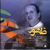 دلداده از ایرج بسطامی